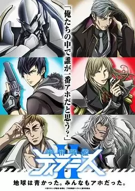 动漫《宇宙战舰提拉米斯第二季EX》剧情介绍