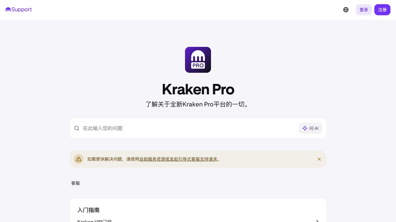 Kraken Pro交易页面截图,展示订单、市场和图表功能