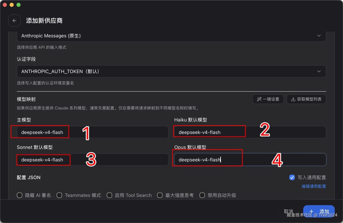 第六步:配置模型映射