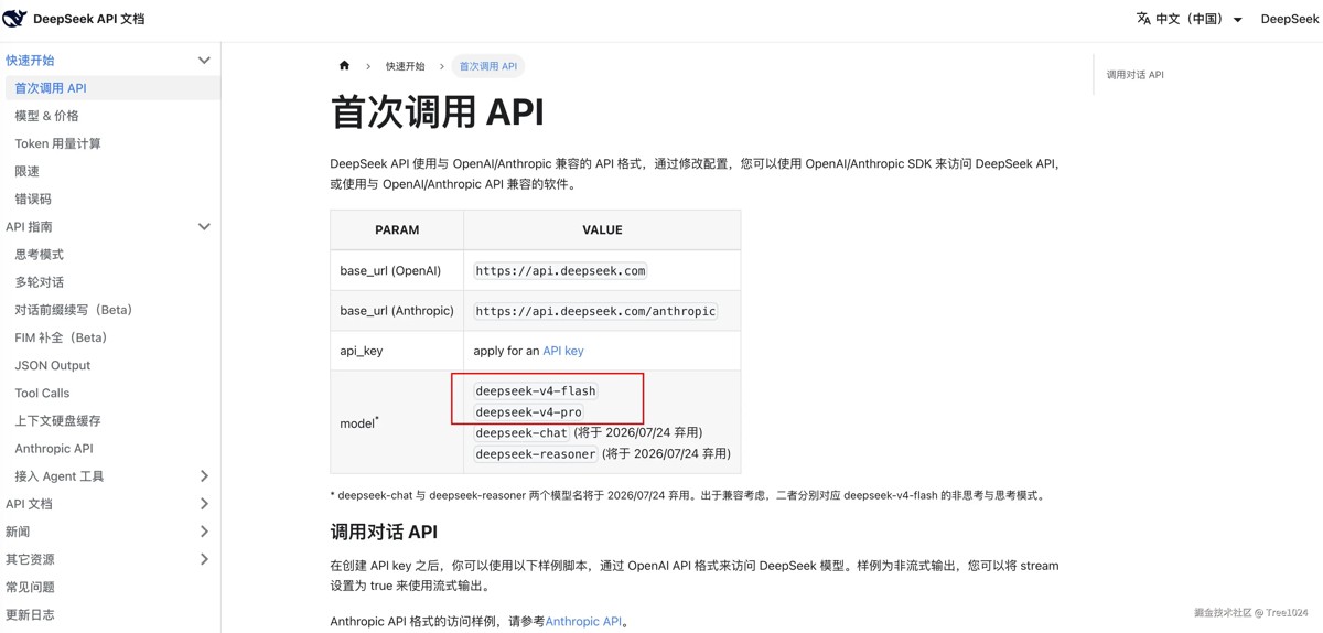 第六步:配置模型映射_图2