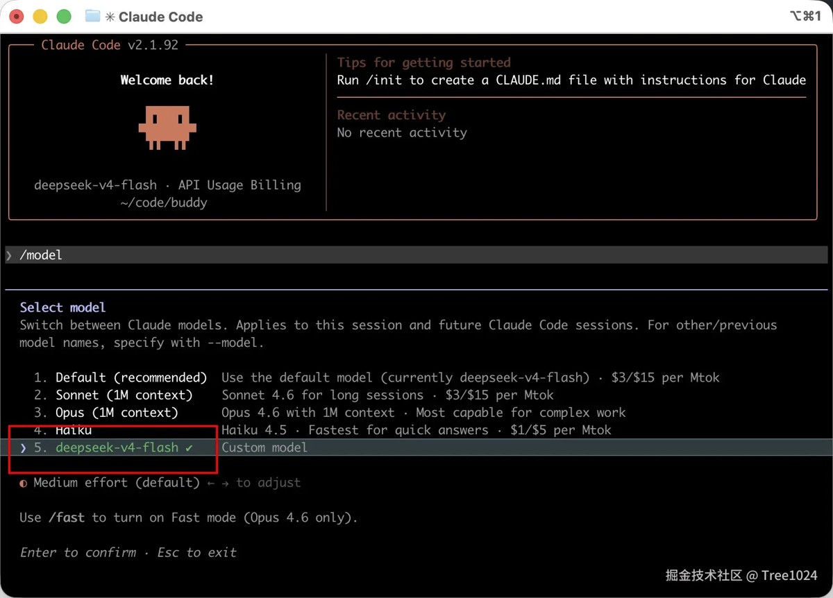 第九步:在终端中启动 Claude Code 并切换模型