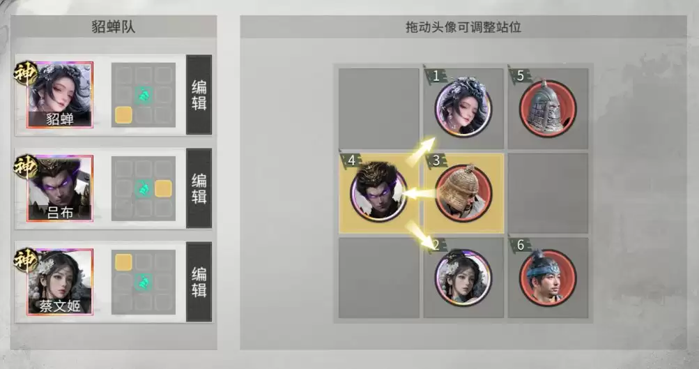 三国:天下归心吕布追击队阵容攻略