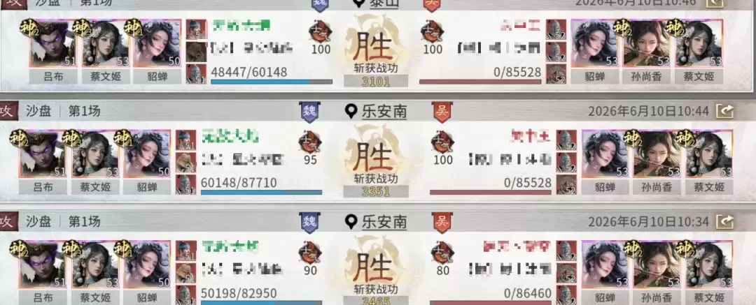 三国:天下归心吕布追击队阵容攻略