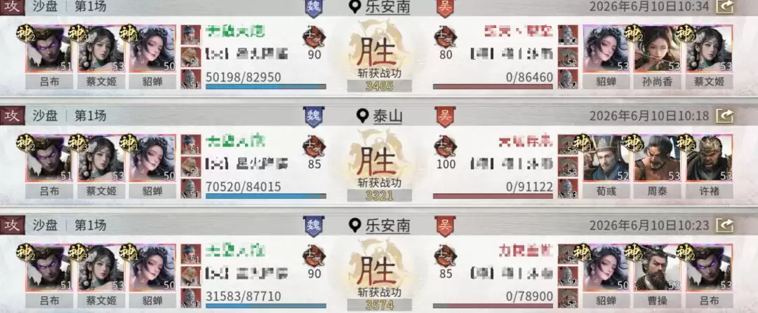 三国:天下归心吕布追击队阵容攻略
