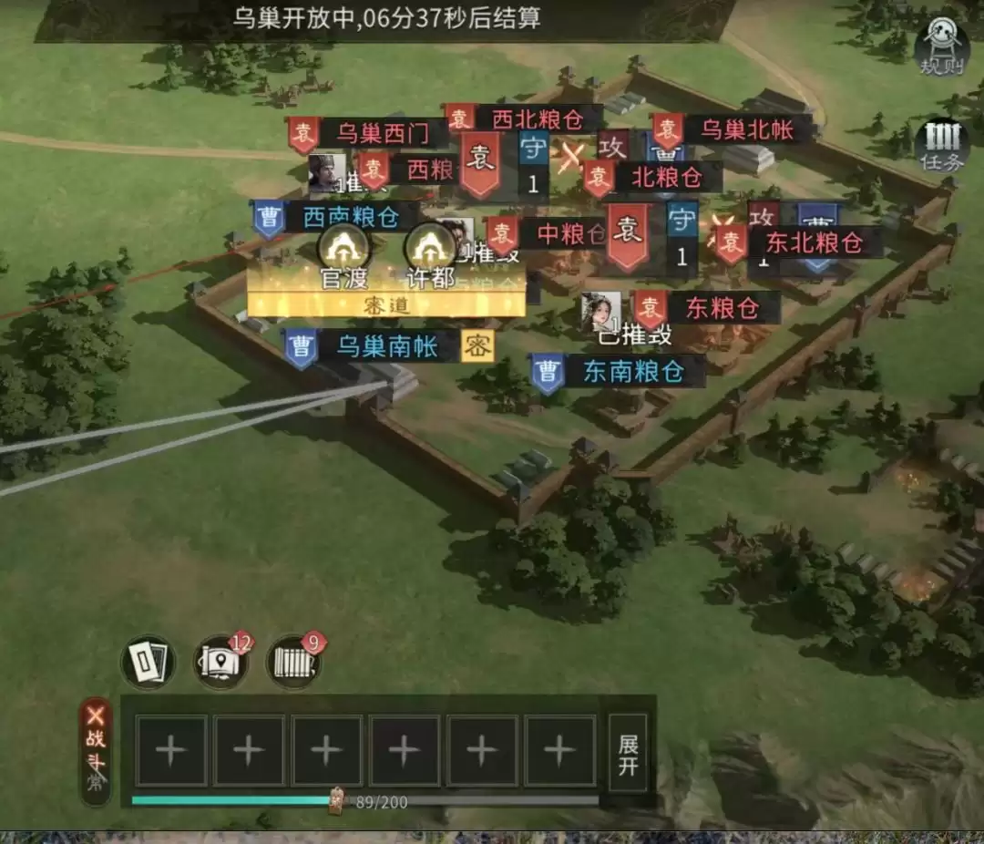 三国:天下归心官渡之战攻防攻略
