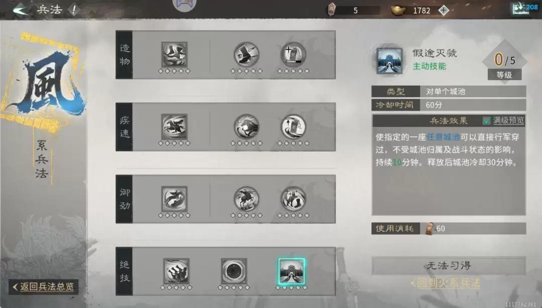 三国:天下归心官渡之战攻防攻略