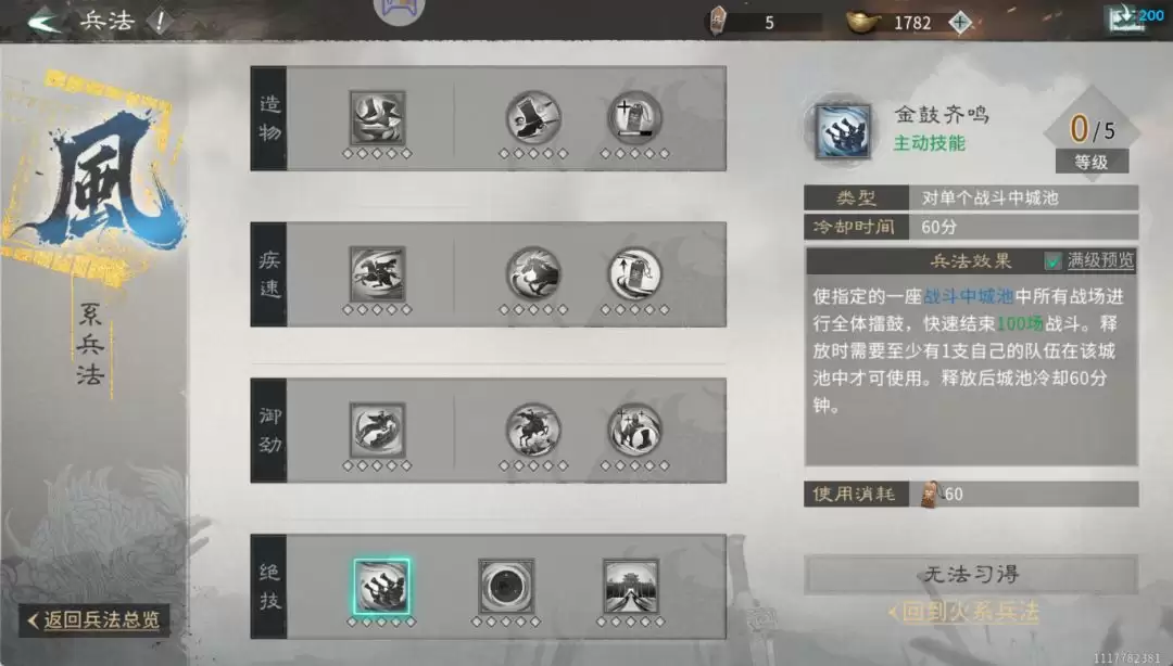 三国:天下归心官渡之战攻防攻略