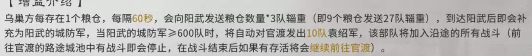 三国:天下归心官渡之战攻防攻略