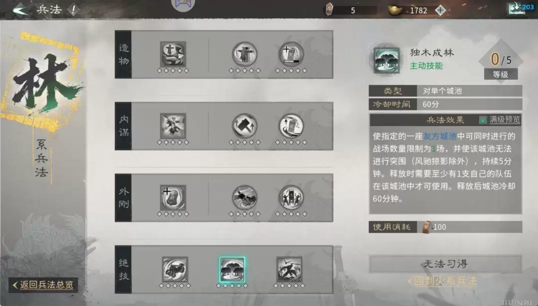 三国:天下归心官渡之战攻防攻略