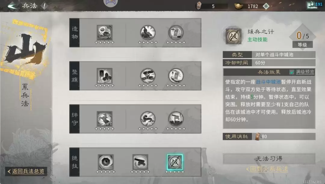 三国:天下归心官渡之战攻防攻略