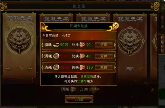 全民江湖侠之道玩法解析