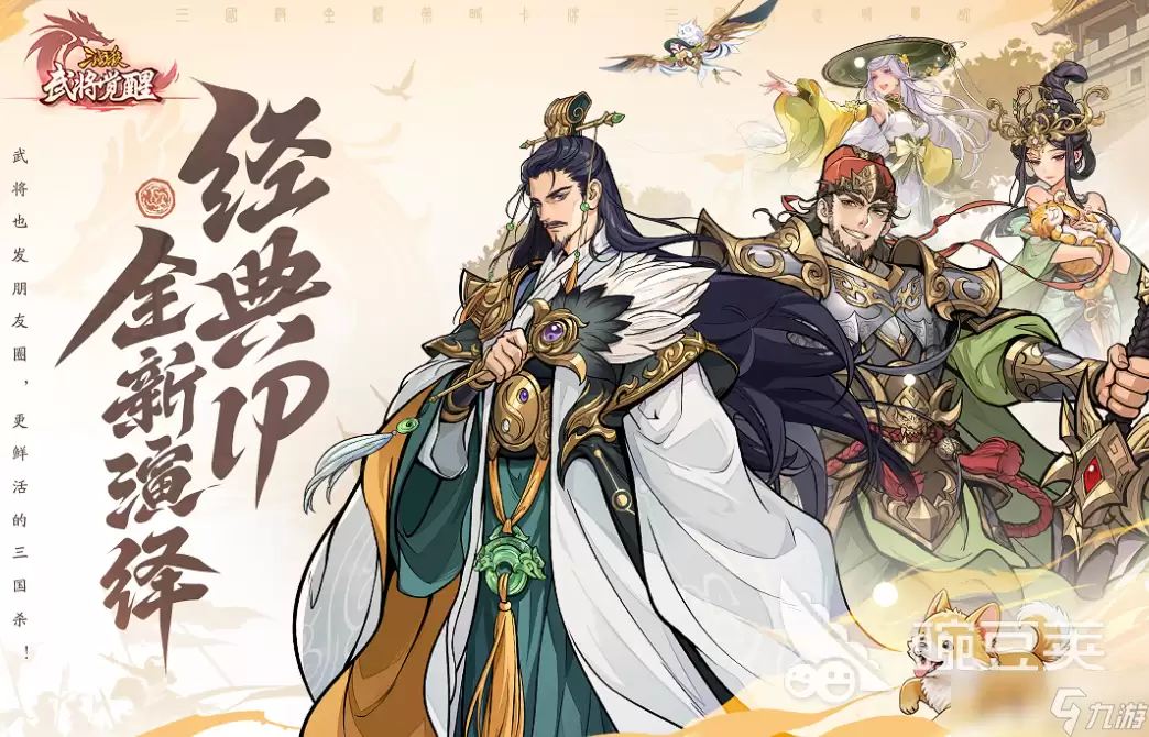 三国杀武将觉醒周瑜怎么样 三国杀武将觉醒手游周瑜角色介绍