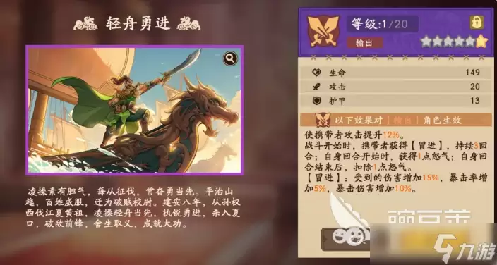 三国杀武将觉醒周瑜怎么样 三国杀武将觉醒手游周瑜角色介绍