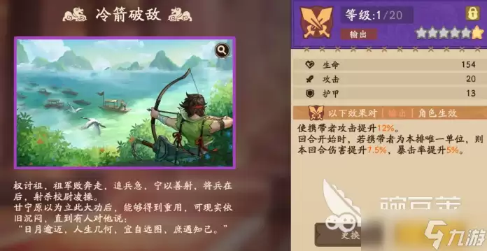 三国杀武将觉醒周瑜怎么样 三国杀武将觉醒手游周瑜角色介绍