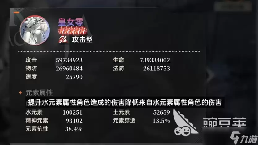龙族卡塞尔之门命轮系统介绍 龙族卡塞尔之门命轮怎么用