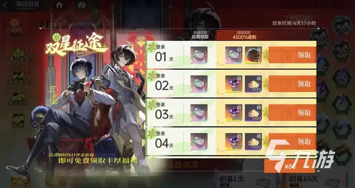 龙族卡塞尔之门王庭圣域版本活动什么时候开启 王庭圣域版本活动介绍