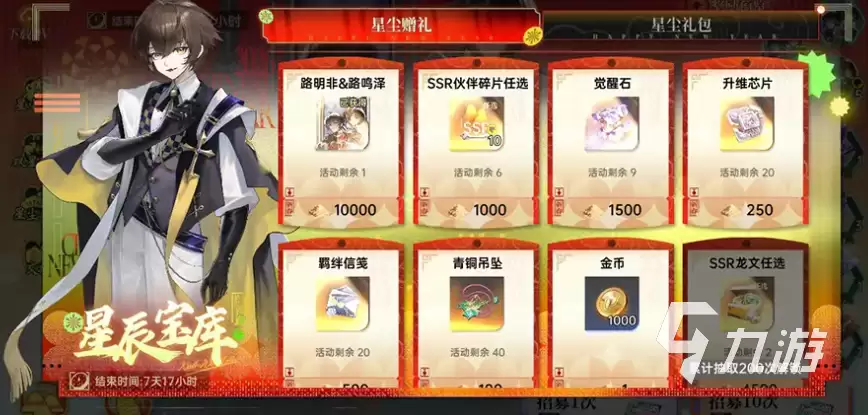 龙族卡塞尔之门王庭圣域版本活动什么时候开启 王庭圣域版本活动介绍