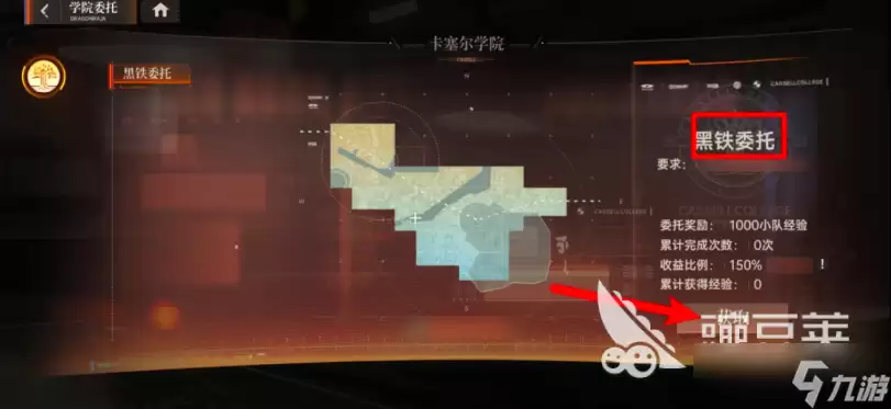 龙族卡塞尔之门修炼之石怎么获得 龙族卡塞尔之门修炼之石获取攻略