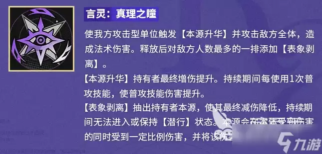 龙族卡塞尔之门乔薇尼介绍 龙族卡塞尔之门乔薇尼怎么样