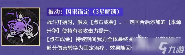 龙族卡塞尔之门乔薇尼介绍 龙族卡塞尔之门乔薇尼怎么样
