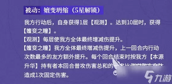 龙族卡塞尔之门乔薇尼介绍 龙族卡塞尔之门乔薇尼怎么样