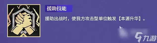 龙族卡塞尔之门乔薇尼介绍 龙族卡塞尔之门乔薇尼怎么样