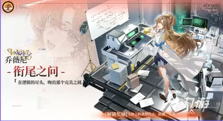 龙族卡塞尔之门生命溯源之旅版本介绍 龙族卡塞尔之门生命溯源之旅版本爆料
