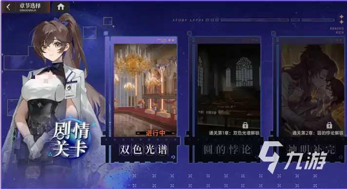 龙族卡塞尔之门生命溯源之旅版本介绍 龙族卡塞尔之门生命溯源之旅版本爆料
