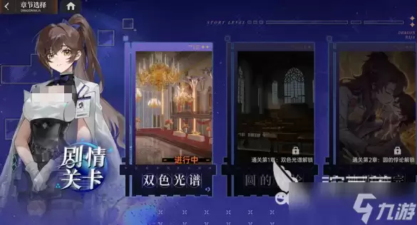 龙族卡塞尔之门生命溯源之旅介绍 龙族卡塞尔之门生命溯源之旅有什么