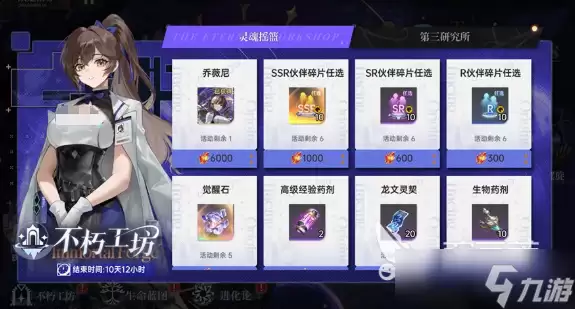 龙族卡塞尔之门生命溯源之旅介绍 龙族卡塞尔之门生命溯源之旅有什么