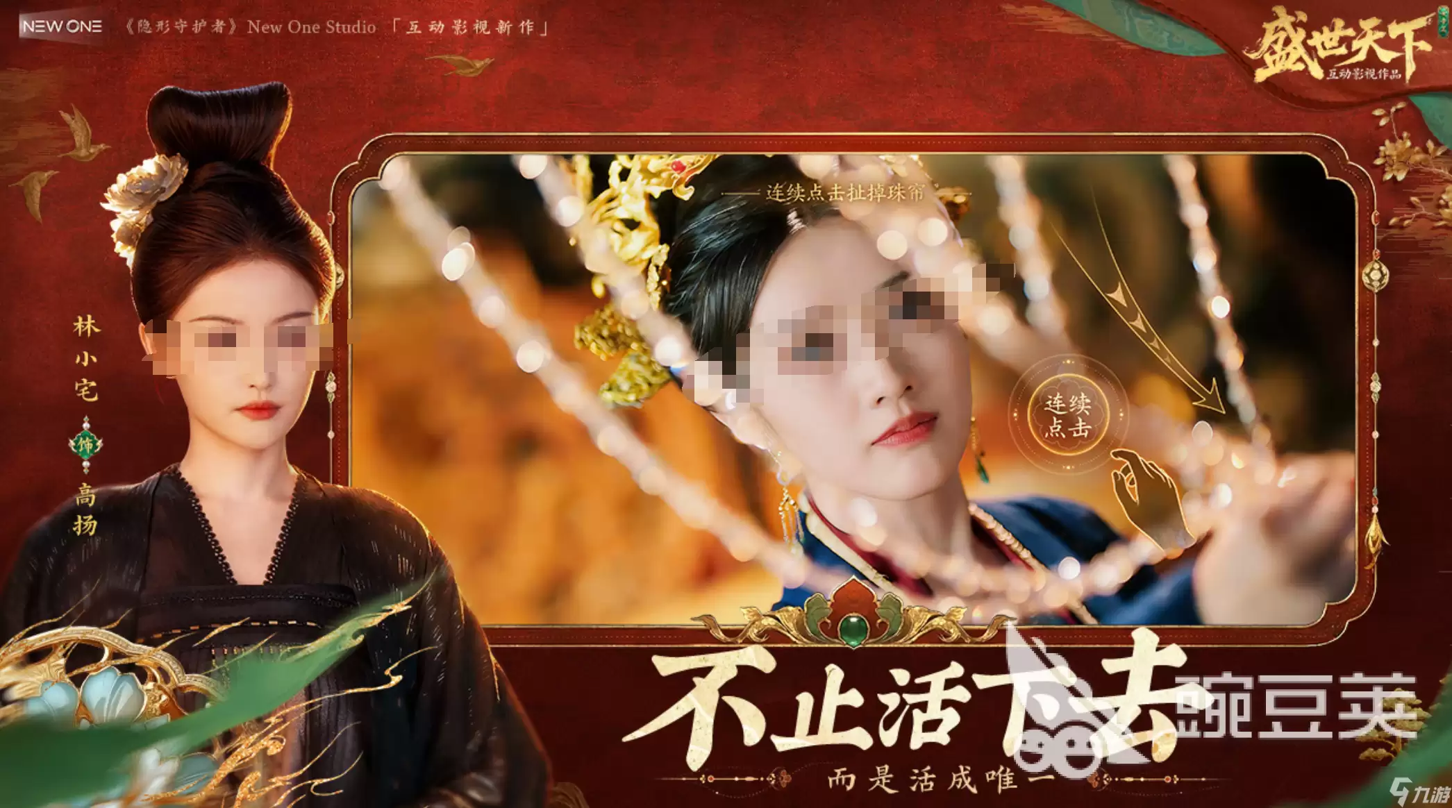 盛世天下女帝篇太子是谁 盛世天下女帝篇太子怎么样