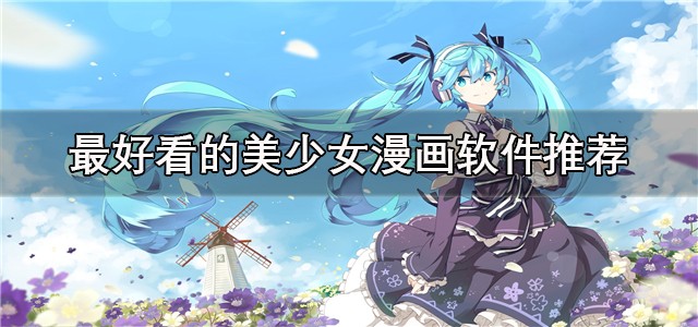 小飞鼠漫画入口-小飞鼠漫画在线阅读入口