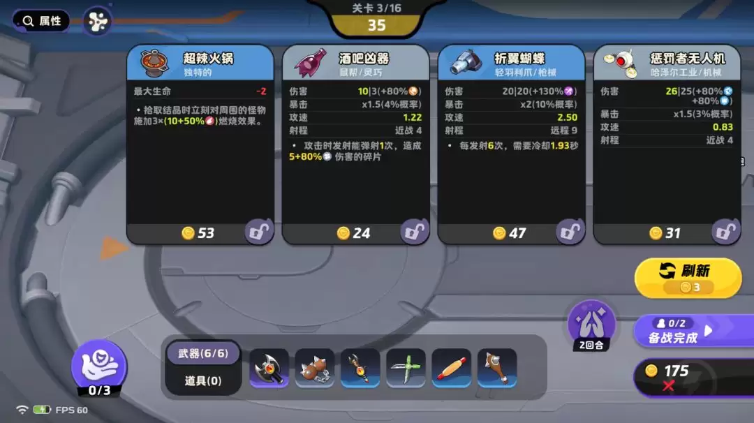 月相计划双人赛玩法解析