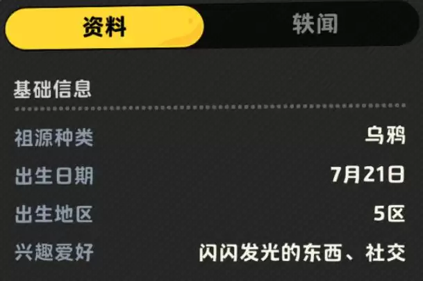 月相计划伊莲娜技能详解