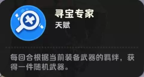 月相计划伊莲娜技能详解