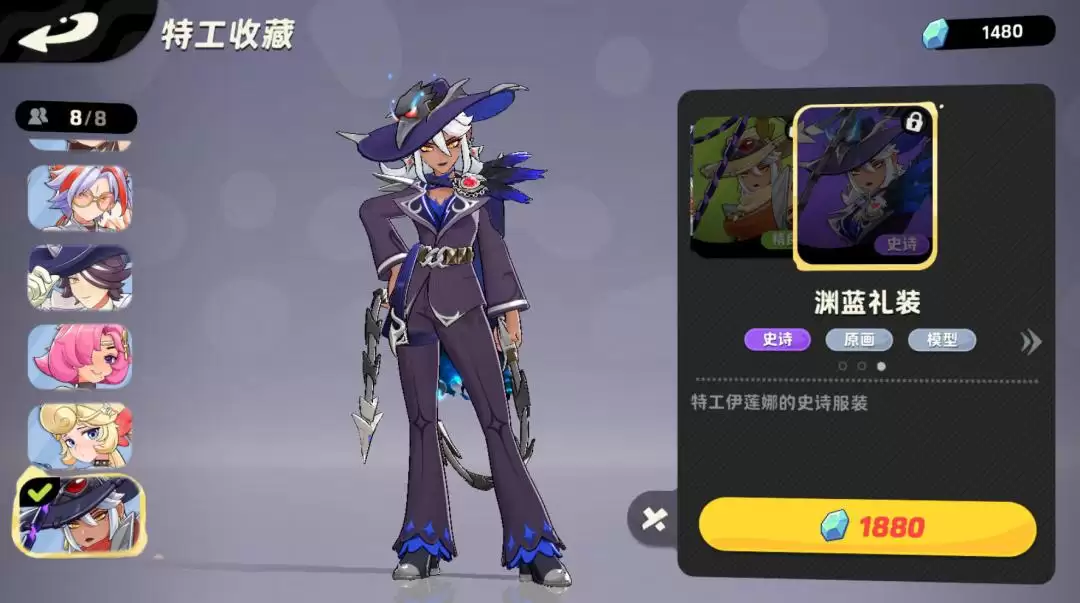 月相计划伊莲娜技能详解