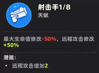 月相计划远程流派配置推荐