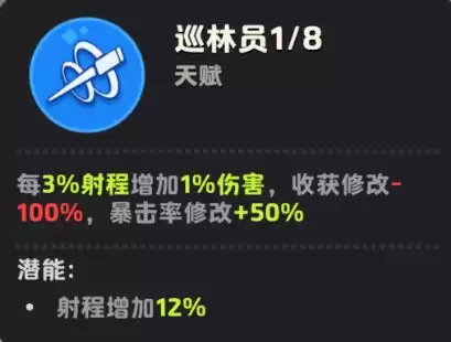 月相计划远程流派配置推荐