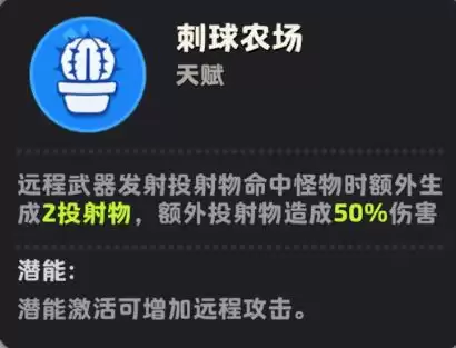 月相计划远程流派配置推荐