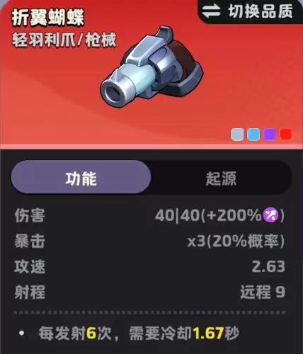月相计划远程流派配置推荐