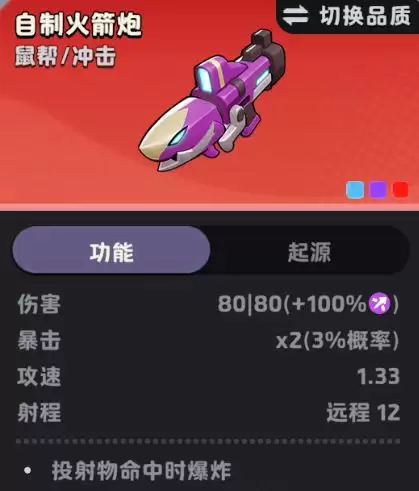 月相计划远程流派配置推荐