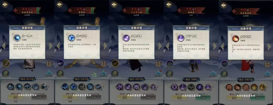 大话蜀山新手入门技巧