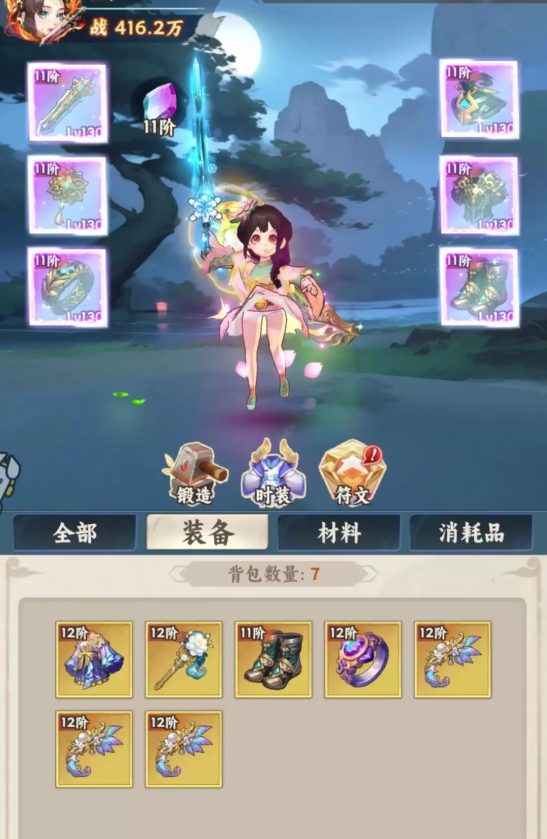 大话蜀山新手入门技巧