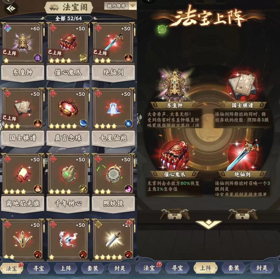 大话蜀山新手入门技巧