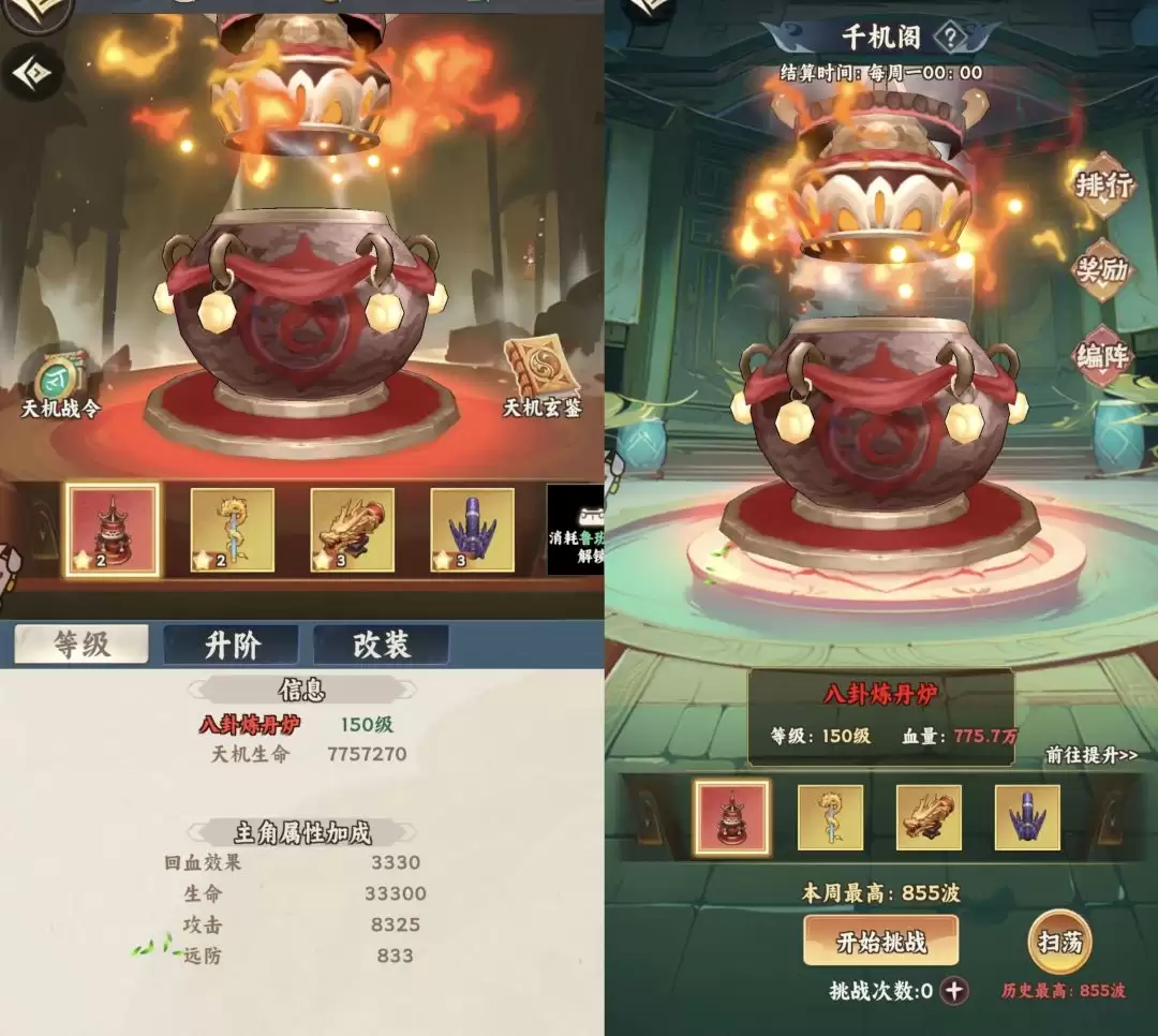 大话蜀山新手入门技巧