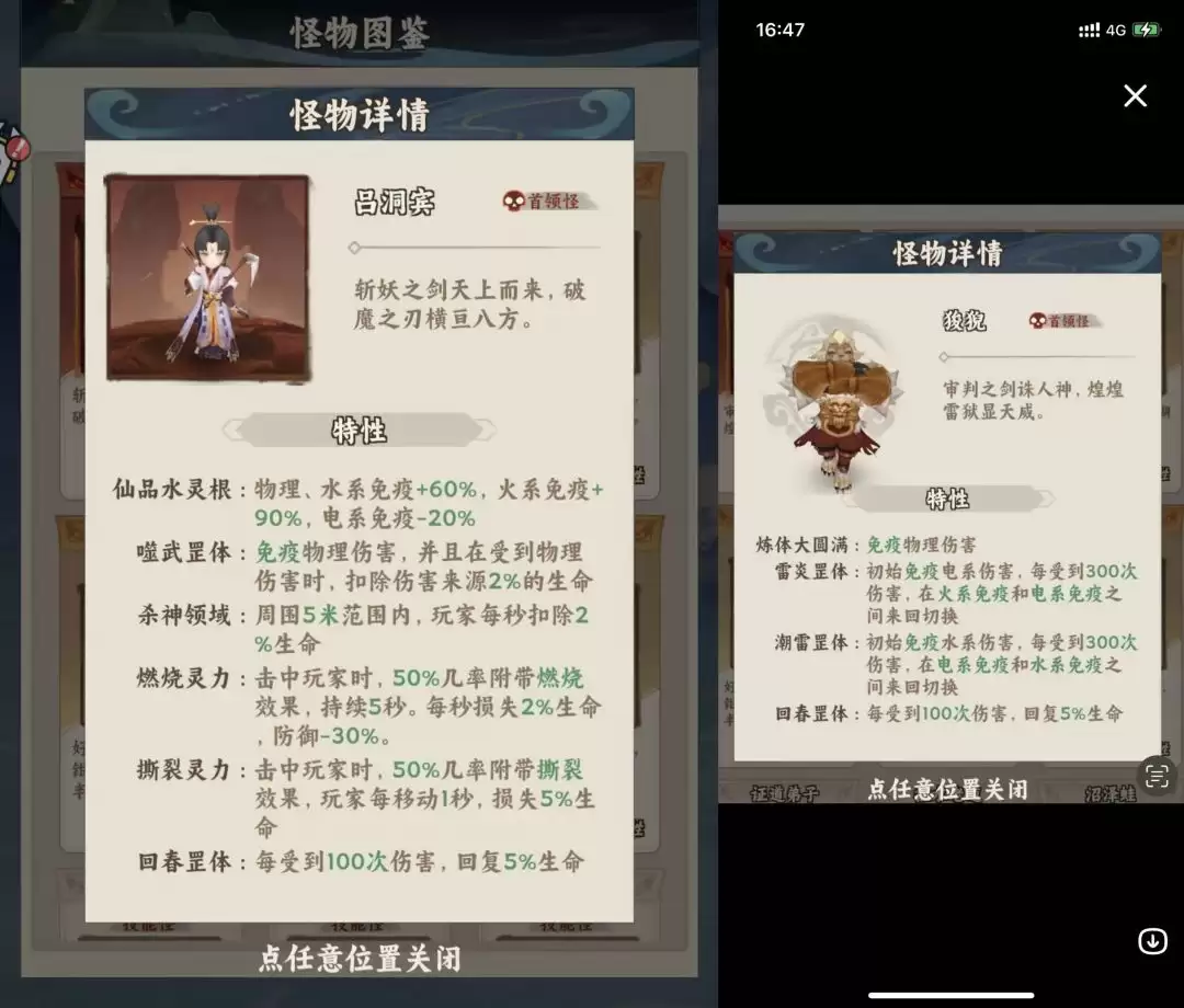 大话蜀山新手入门技巧