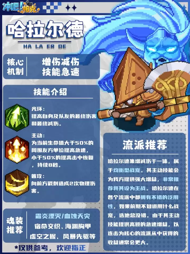 冲吧！帕克哈拉尔德玩法攻略