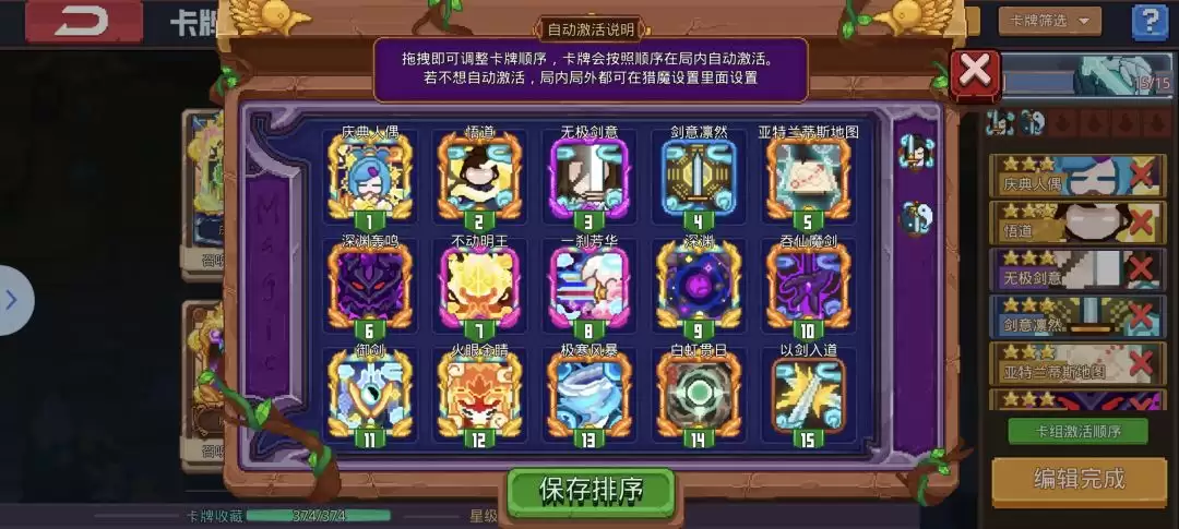 见习猎魔团觉醒御剑主线关卡配卡思路