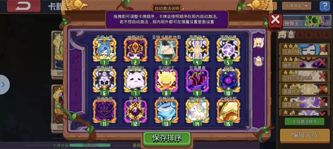 见习猎魔团杜内骨王搭配
