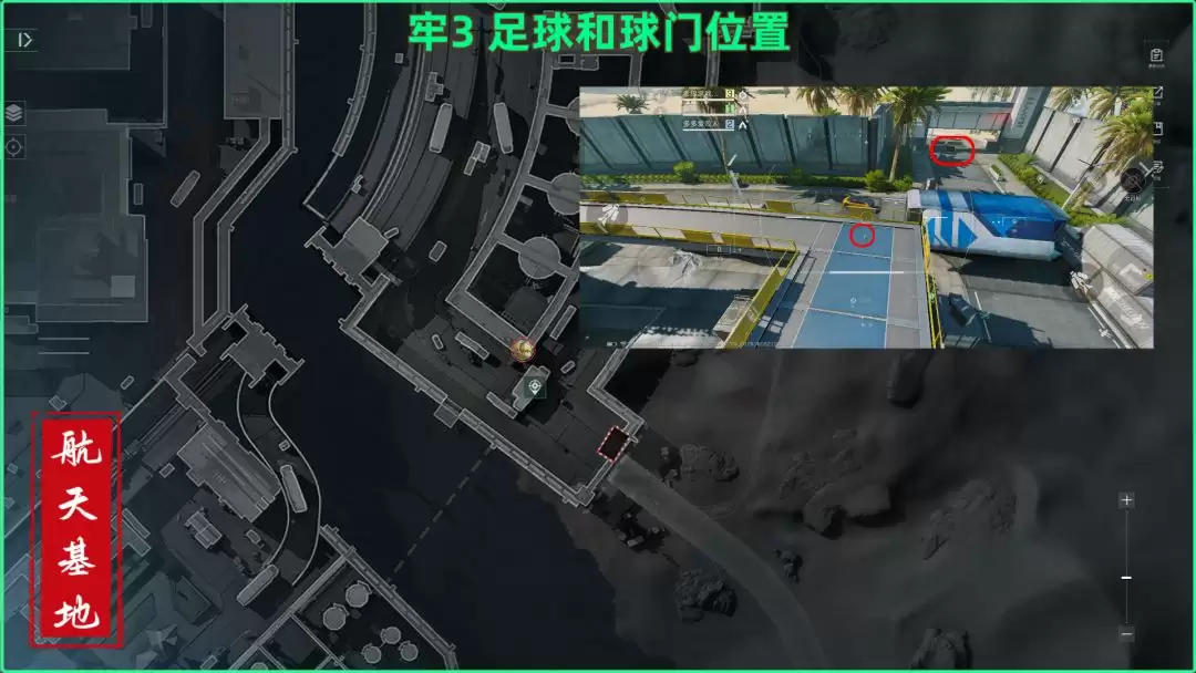 三角洲行动航天基地足球和球门点位一览